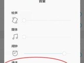 直播时如何将手机声音传输到电脑？设置步骤是什么？