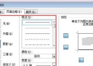 如何在Word中设置密码保护？步骤是什么？