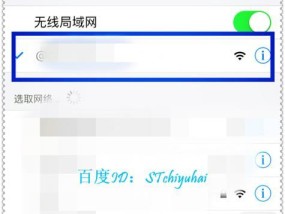 安卓手机无法连接WiFi的原因分析（解决安卓手机连接WiFi问题的方法）