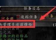 魔兽世界任务追踪语言如何调整？设置后如何生效？