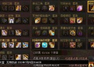 DNF70版本全装备图鉴，助你在游戏中无往不利（详尽解析DNF70版本全装备）