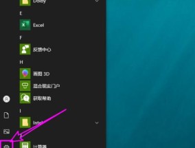 Windows桌面消失的解决方法（如何恢复消失的Windows桌面主题）