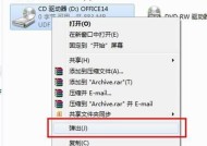 如何打开ISO镜像文件（详细步骤让您轻松搞定）