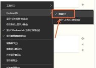 桌面任务栏还原到下面的方法（简单操作让任务栏回归原位）