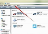 揭秘Win7隐藏文件的神秘面纱（轻松掌握Win7版本下的隐藏文件显示技巧）