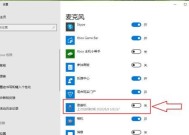 解决台式电脑麦克风无声问题的方法（简单实用的设置技巧帮您解决台式电脑麦克风无声问题）