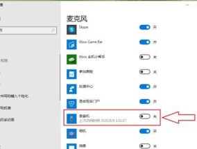 解决台式电脑麦克风无声问题的方法（简单实用的设置技巧帮您解决台式电脑麦克风无声问题）