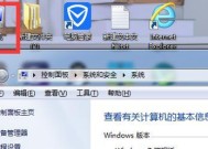 Win7系统虚拟内存设置方法详解（让电脑更快运行）