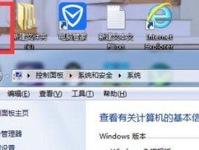 Win7系统虚拟内存设置方法详解（让电脑更快运行）