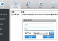 2024年电脑加密软件排行榜公布（保护数据安全的最佳选择）