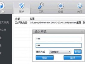 2024年电脑加密软件排行榜公布（保护数据安全的最佳选择）