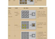 我的世界中为什么无法合成木头稿子？