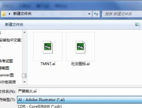 无法打开AI格式文件的解决方法（如何处理无法打开的AI文件及常见问题解决）