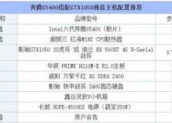 如何选择适合你的电脑主机配置（全面解析电脑主机配置选择攻略）