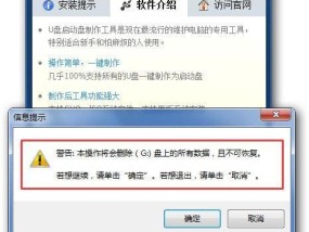 手机制作U盘启动盘教程（简易步骤帮助您快速制作U盘启动盘）
