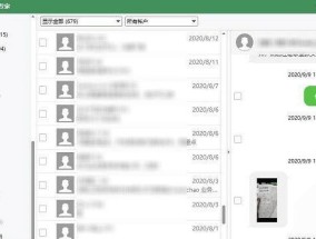 万能微信数据恢复软件——救援你的宝贵信息（便捷、高效、安全）