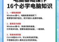 电脑快捷键如何调整声音高低？