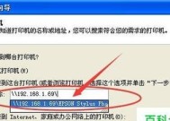 手机无线连接打印机，实现便捷打印（简单步骤让手机与打印机实现无线连接）