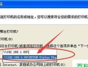 手机无线连接打印机，实现便捷打印（简单步骤让手机与打印机实现无线连接）