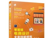 从零基础开始学习电商，轻松掌握成功的秘诀（零基础电商教学）