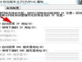 如何手把手查询电脑的IP地址（通过简单步骤轻松获取电脑的网络标识）