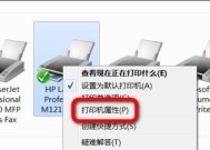 电脑打印机脱机怎么重新连接（解决电脑打印机脱机的方法）