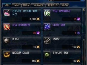 韩服地下城中荒古武器如何获得？荒古武器的获取途径有哪些？