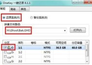 电脑一键还原（轻松回到过去的关键——电脑一键还原）