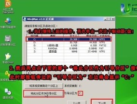 教你如何用U盘做成系统安装盘（简单易学）