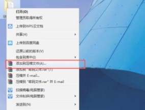 电脑文件加密方法解析（保护个人隐私安全存储关键信息）