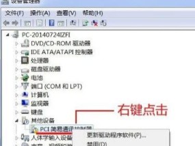 Win10设备管理器打开方法详解（如何快速打开Win10设备管理器）