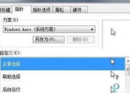 调试电脑鼠标速度的技巧与方法（优化鼠标速度提升操作效率）