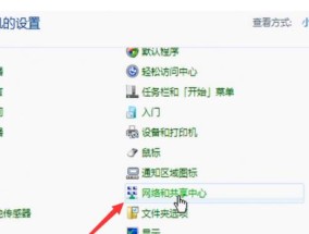 老款笔记本连接WiFi教程（使用老款笔记本连接无线网络的详细教程）
