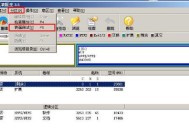 磁盘分区工具，让你的硬盘更加高效利用（了解磁盘分区的意义和如何使用磁盘分区工具）