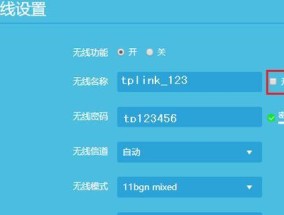 新手路由器wifi设置教程（轻松搭建稳定的家庭无线网络）