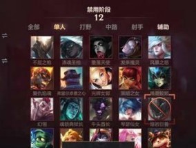 LOL新手上分指南（了解不同区域特点）