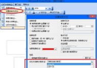 如何设置电脑分辨率为主题（简单步骤让你的电脑屏幕更清晰）