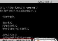 电脑启动修复无法开机的解决方法（解决电脑无法开机的常见问题和操作步骤）