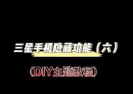 三星手机侧键截图功能如何设置？操作步骤是什么？