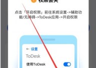 远程控制电脑的方法与技巧（实现远程控制）