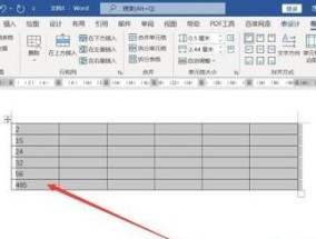 新手轻松制作Word表格文档（教你如何快速创建和优化表格）