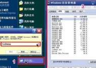 探秘电脑任务管理器的功能与使用方法（解锁任务管理器的神奇功能）