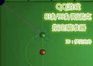 桌球游戏规则与玩法解析（掌握规则）