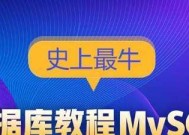 脚本自学入门教程（学习脚本编程的最佳指南）