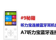 小音箱与迷你耳机如何连接？