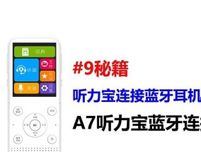 小音箱与迷你耳机如何连接？