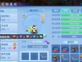 《探寻神武宠物图鉴的秘密》（探索神武宠物图鉴的地理位置和图鉴占有率）