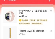 vivo赠品智能手表的性能和评价如何？