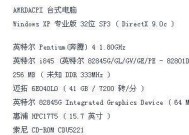 全面了解以配台游戏电脑的详细配置（选择最佳配置）
