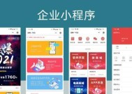 微信上卖货小程序制作指南（打造个人微信小店）